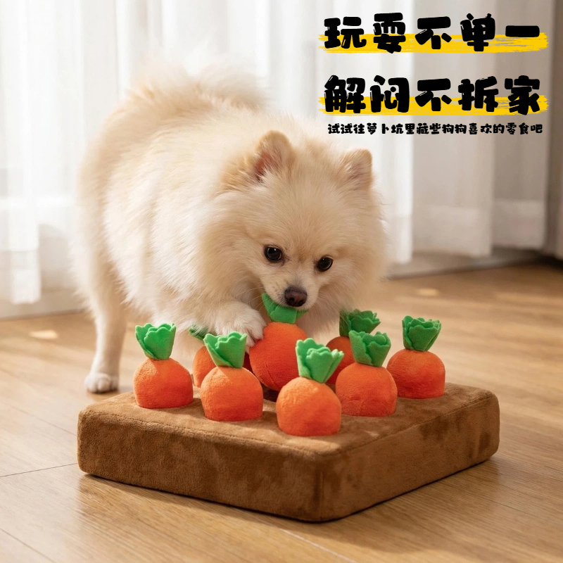 狗狗拔萝卜玩具宠物耐咬自嗨解闷神器泰迪比熊闻嗅垫消耗体力用品