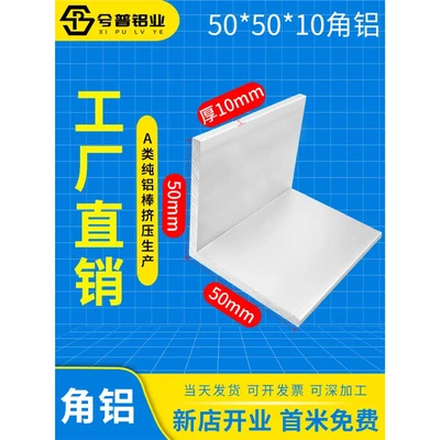 铝合金不等边角铝L型三角型材50*
