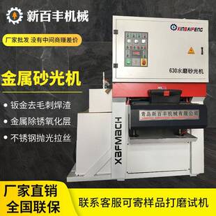 金属板材不锈钢板水磨砂光机人造石材大理石水磨砂光机水砂砂光机