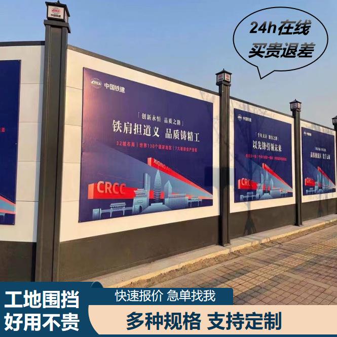 装配式钢结构围挡市政工程围挡工地施工安全防护隔离铁皮挡板护栏