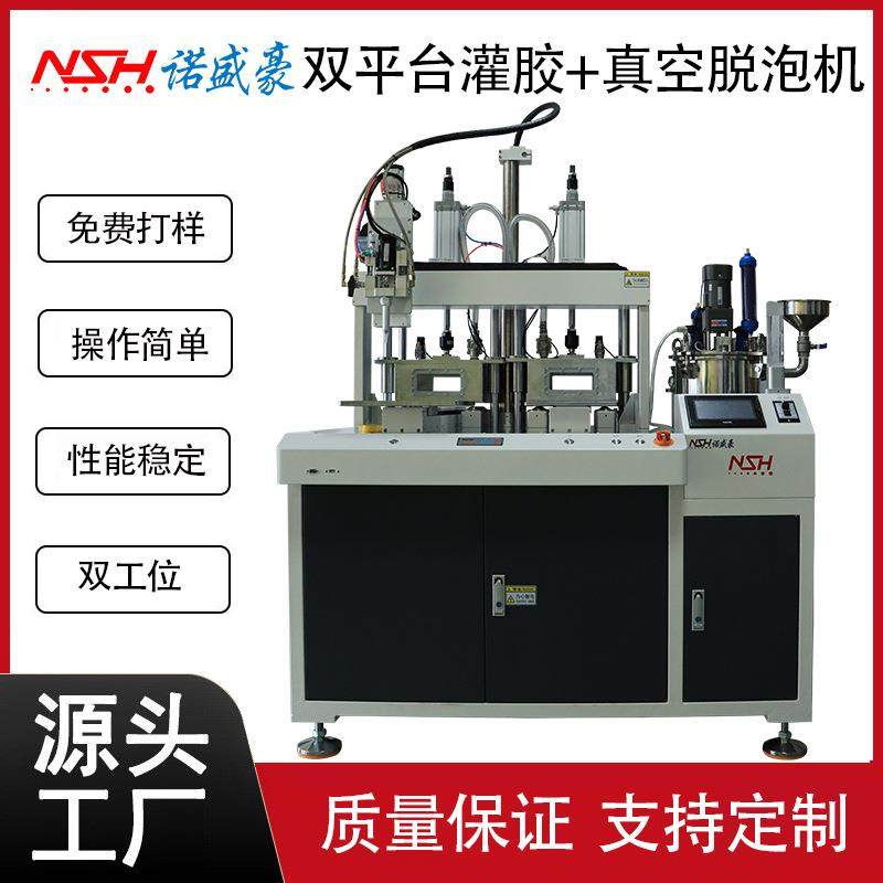 全自动灌胶机环氧树脂双平台灌胶机真空灌封胶水智能AB胶灌胶机,五金/工具,电动打胶机,淘宝优惠券,粉丝福利购,淘宝优惠卷