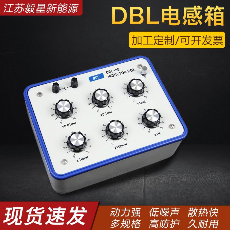 供应DBL电感箱十进制式标准电感箱可调高精密电感箱电子仪表仪器