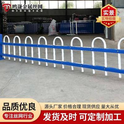 草坪护栏锌钢市政绿化带隔离栏户外庭院围栏公路U型带钢制围栏