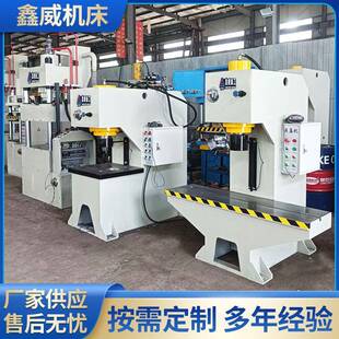 YL41-100吨汽车板簧钢管校正机钢板冲压整形油压机80吨单臂液压机