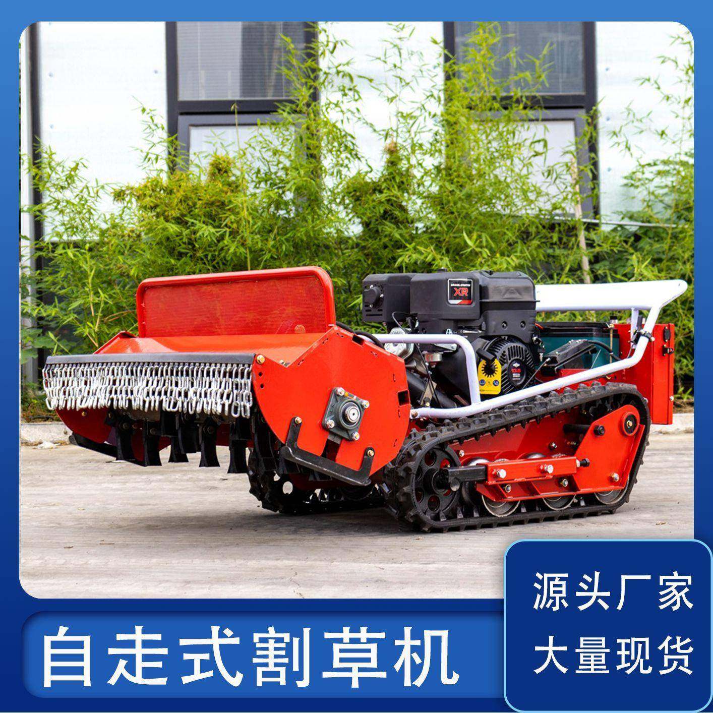 柴油汽油四冲程割草机外贸出口割草机一字刀片履带式打草机