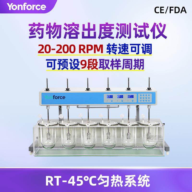 溶出度测试仪1-12杯可选电动升降缓释药物溶出度检测仪,工业油品/胶粘/化学/实验室用品,其他实验室设备,淘宝优惠券,粉丝福利购,淘宝优惠卷