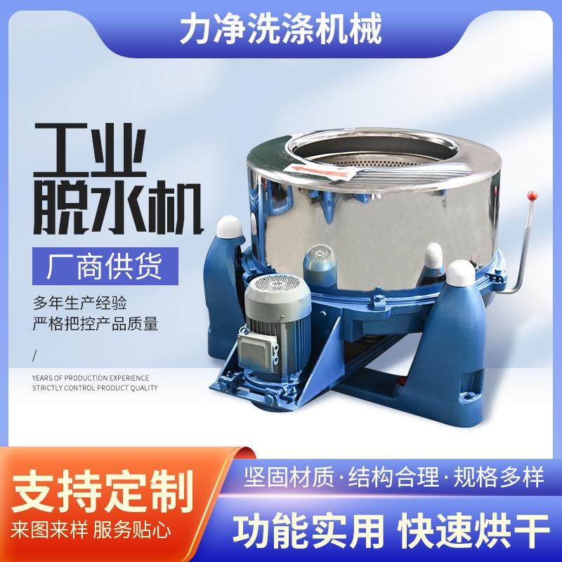 工业脱水机离心脱水机平板四足离心机五金食品淀粉铝屑加烘干浸泡,清洗/食品/商业设备,干洗机/洗衣店专用设备,淘宝优惠券,粉丝福利购,淘宝优惠卷