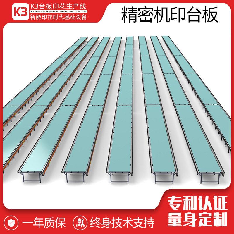 K精密机印承印台板内嵌不锈钢带印花生产配套多功能台桌