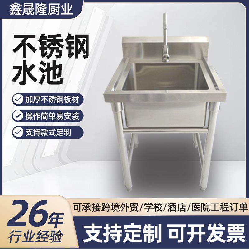 不锈钢洗手池商用加厚饭店食堂洗菜池学校洗碗盆厨房单槽水池水槽