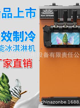 ZB-BQL128软冰淇淋机商用小型立式甜筒雪糕机台式三色冰激凌机CE