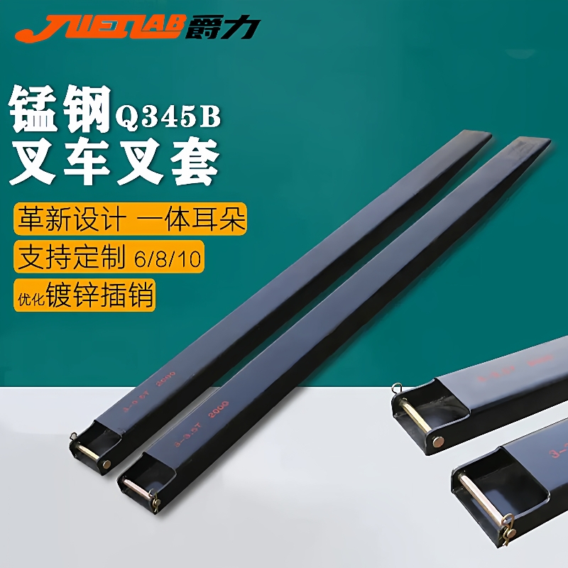 爵力柴油叉车货叉套四轮电动叉车货叉套锻打货叉加长臂叉车配件