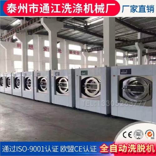厂家供应毛巾工业洗衣机毛巾烘干机毛巾全自动洗脱机