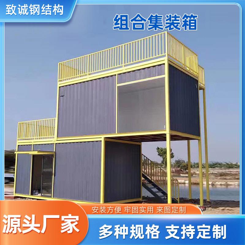 广州组合集装箱房移动办公室储物房员工宿舍拼装式多层集装箱房