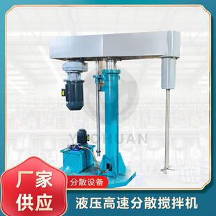四叶桨高速搅拌机高速搅拌机变频调速分散机