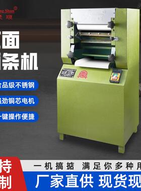 AG-30型压面面条机商用压面机全自动电动面皮机不锈钢压面机厂家