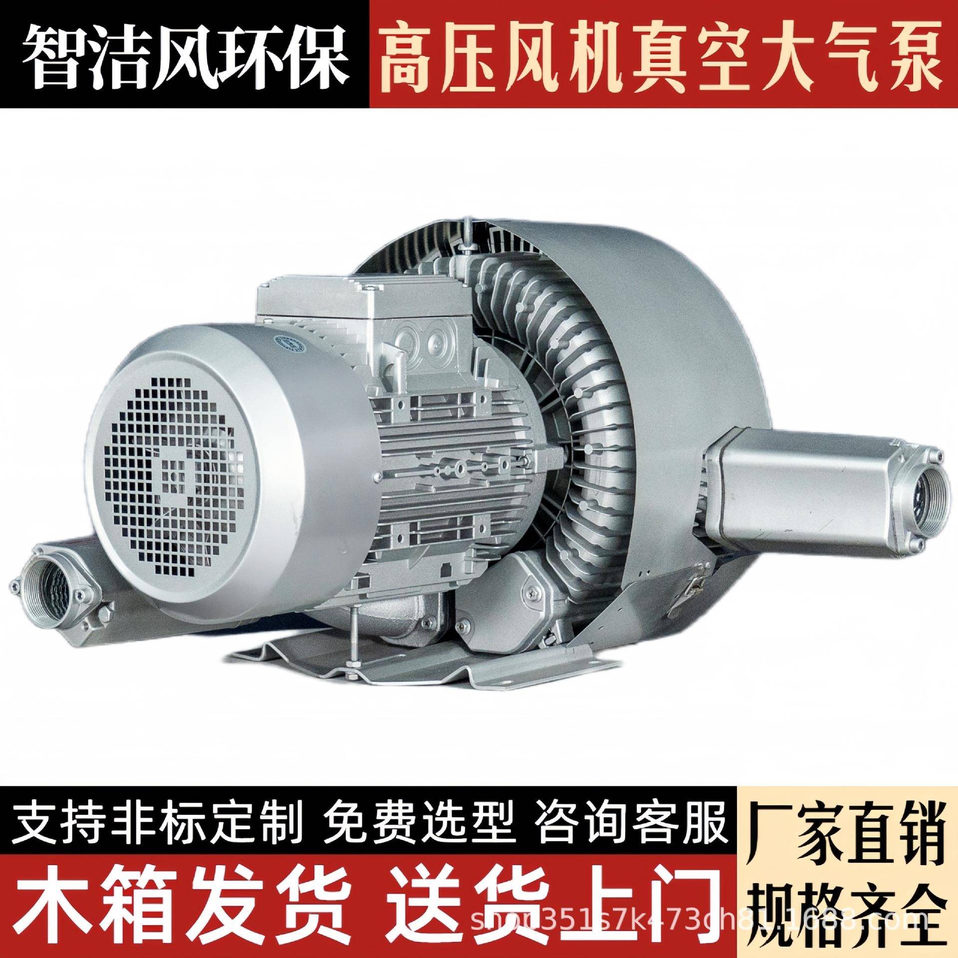 RB双叶轮高压风机污水处理罐曝气搅拌超高压气泵7.5KW旋涡式风机