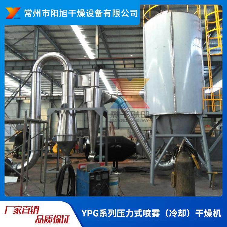 阳旭YPG压力喷雾干燥机树脂染料喷雾烘干机农药抗生素干燥设备