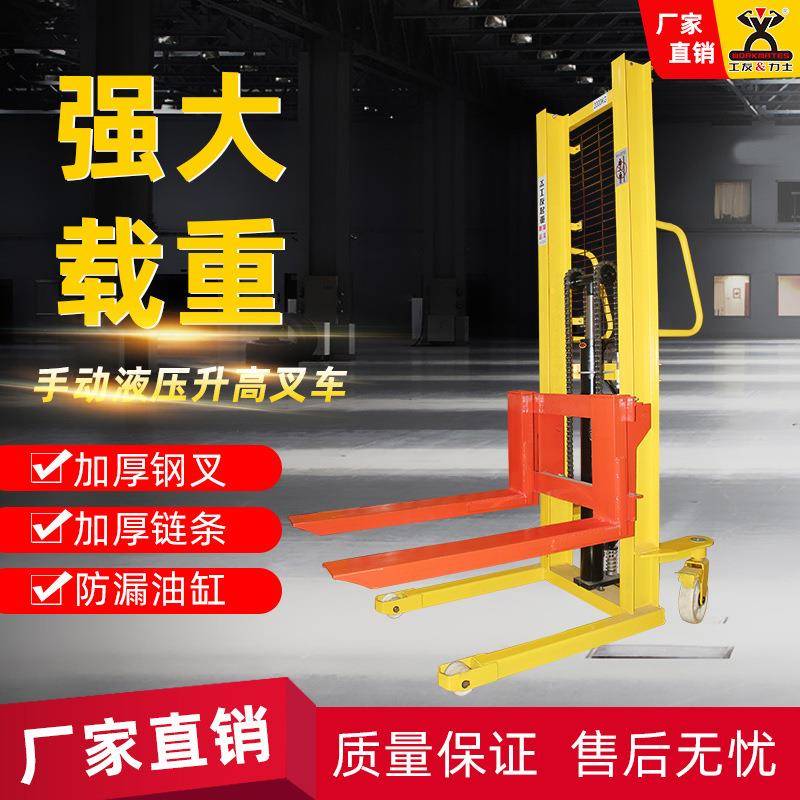 叉车手动堆高液压叉车1吨2吨手推升高车小型升高地牛装卸搬运叉车