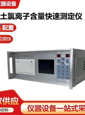 供应CLU-A便携式氯离子含量定仪混凝土氯离子含量快速测定仪厂家