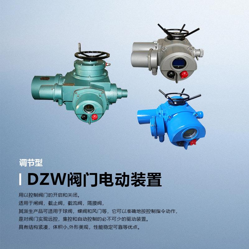 阀门电动装置Z30Z20电动阀门控制执行器国产调节型