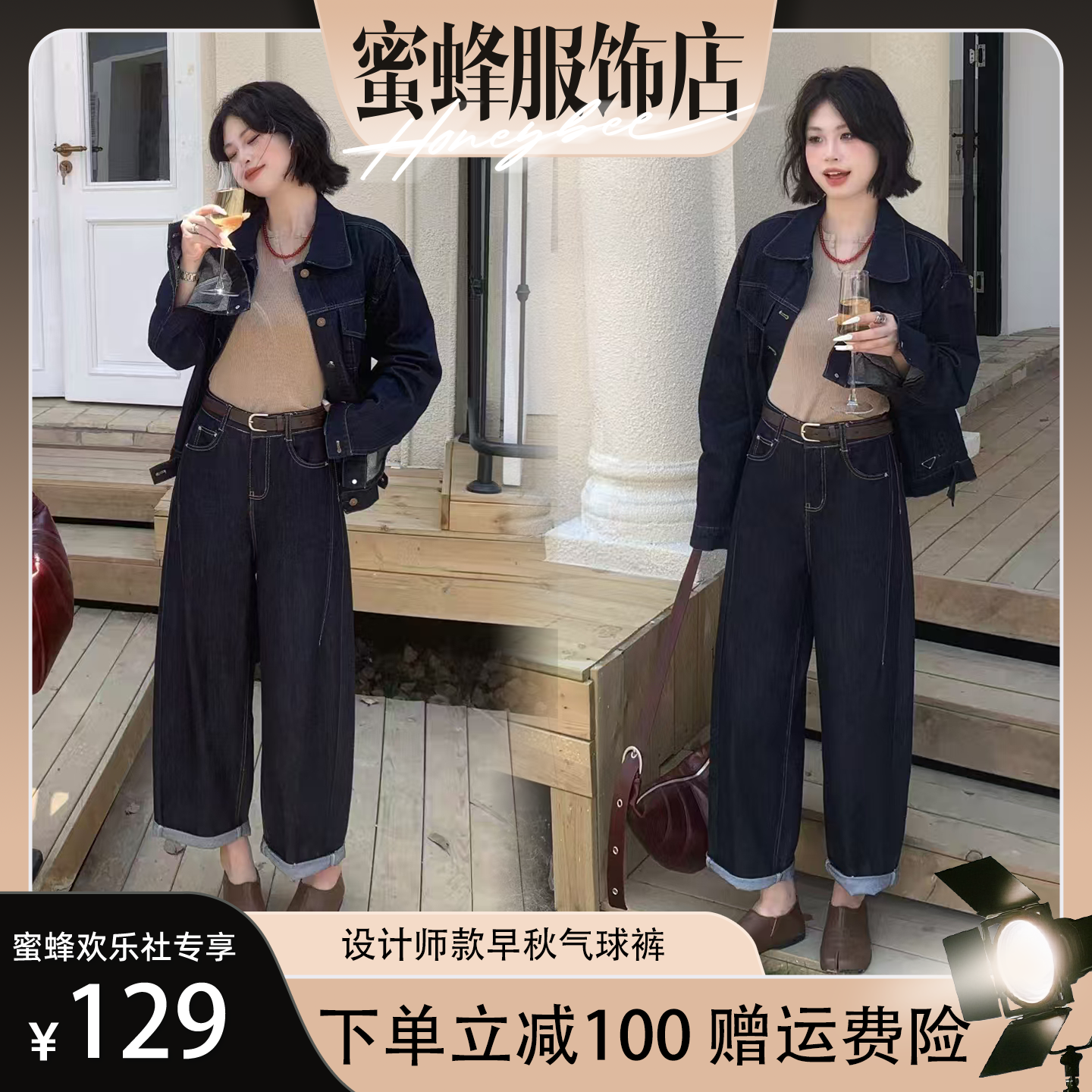 【蜜蜂欢乐社】魔法收腹瘦身软牛仔气球裤女2025宽松显瘦阔腿裤