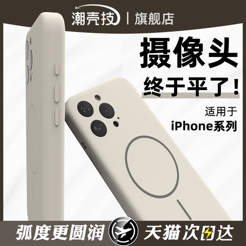 适用苹果17promax液态硅胶肥皂壳