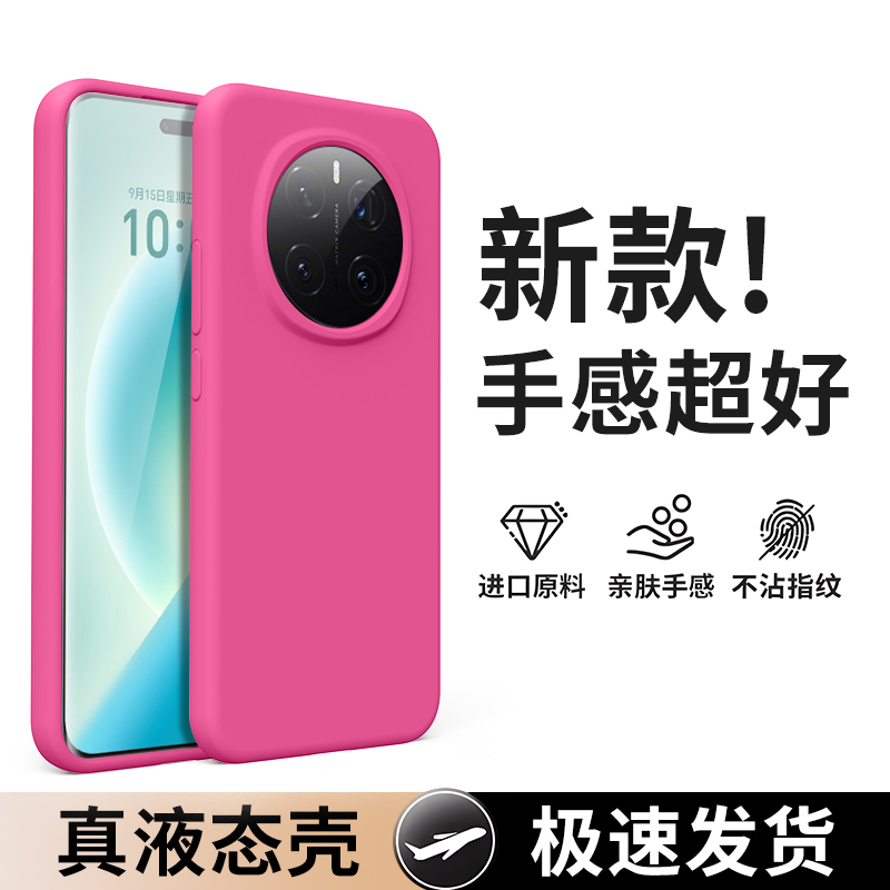 荣耀魔术Magic系列硅胶手机壳