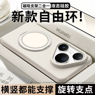 潮壳技护甲壳适用华为pura80 pro手机壳360度旋转支架p70潮牌液态硅胶p70pro支点磁吸云感全包防摔护甲锁甲套