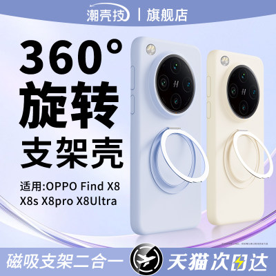 【小红书爆款】OPPOFindX8手机壳