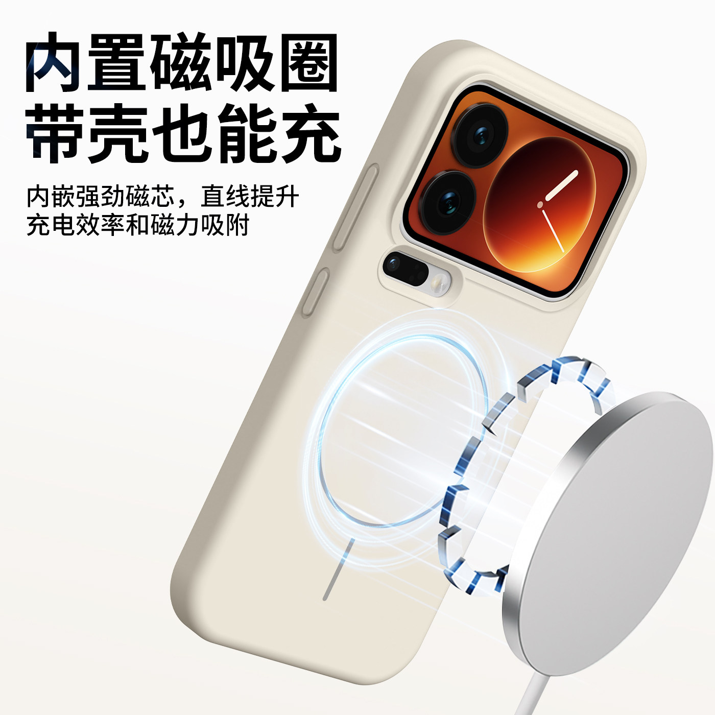 适用小米17promax硅胶手机壳