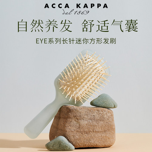 Acca Kappa梳子猪鬃毛胡桃木气垫按摩梳尼龙环形山毛榉木气垫梳AK