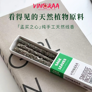 VINORAA印度孟买之心藏花香茅龙血树天然植物手工有机线香