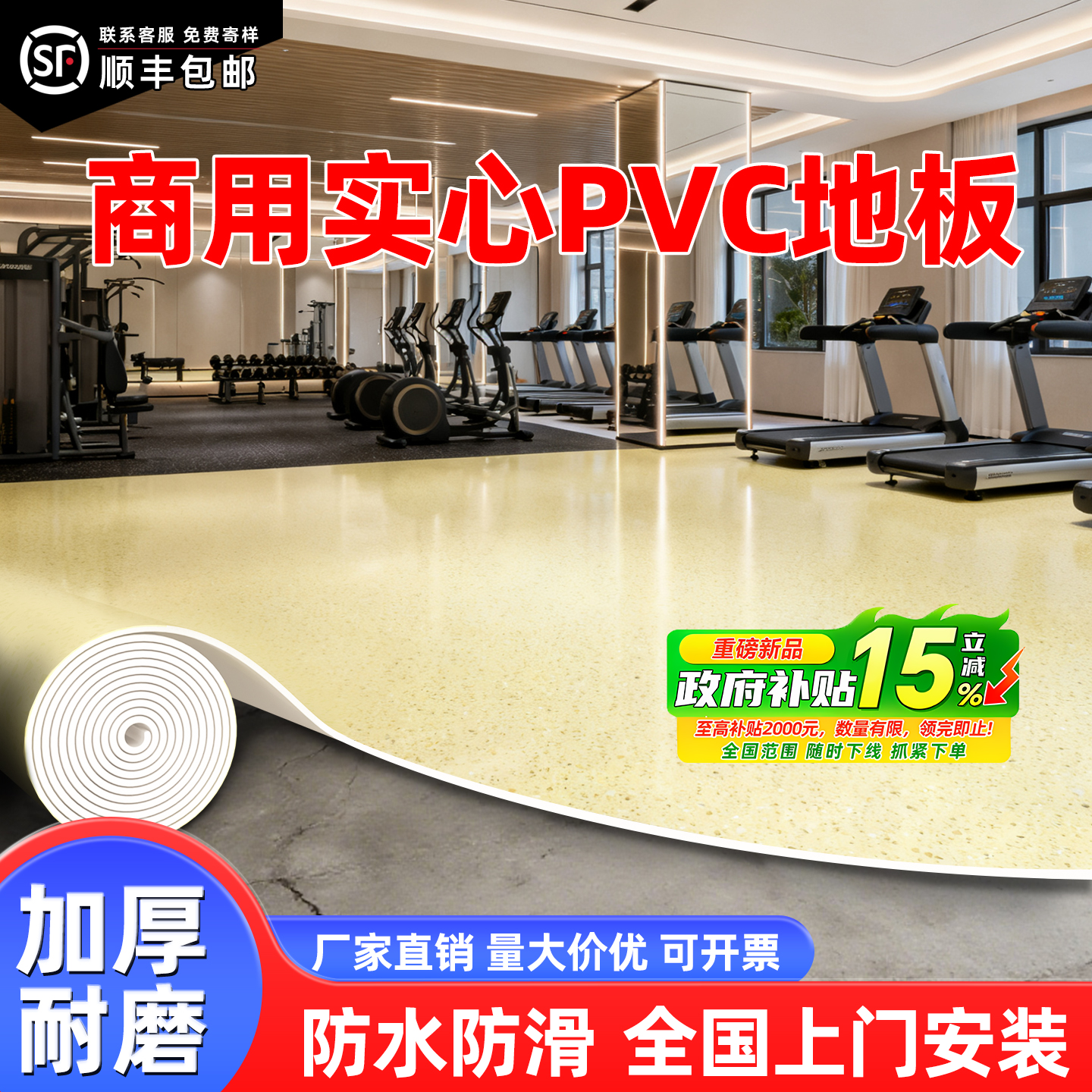 pvc塑胶地板加厚耐磨地板革