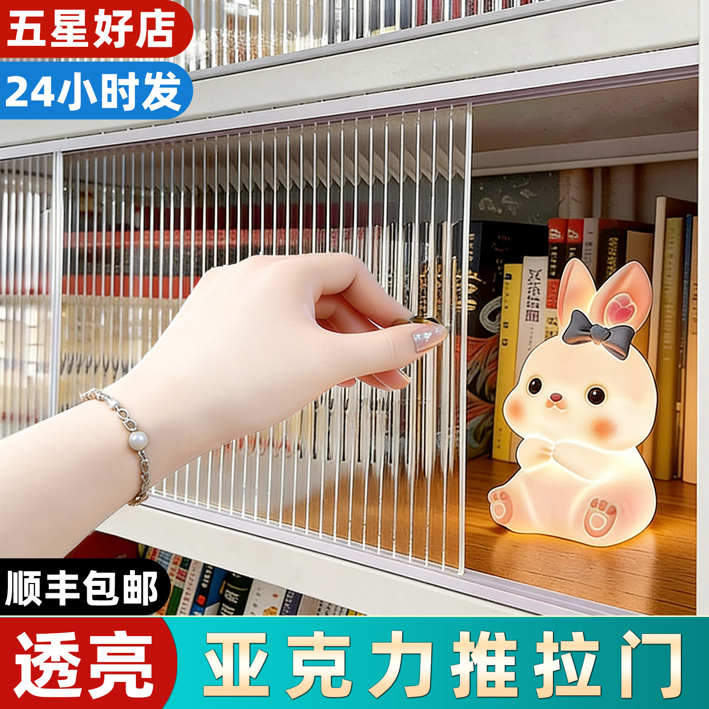 亚克力柜门防尘开放格遮挡板展示柜书柜加装自装推拉门板透明玻璃