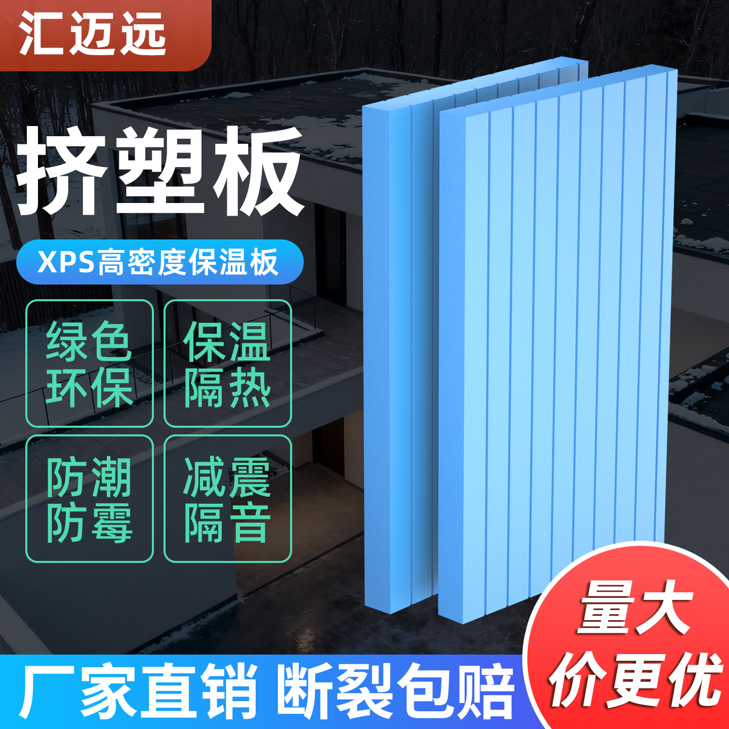 XPS高密度挤塑板B1级防火阻燃保温防晒超硬泡沫板聚苯乙烯保温板