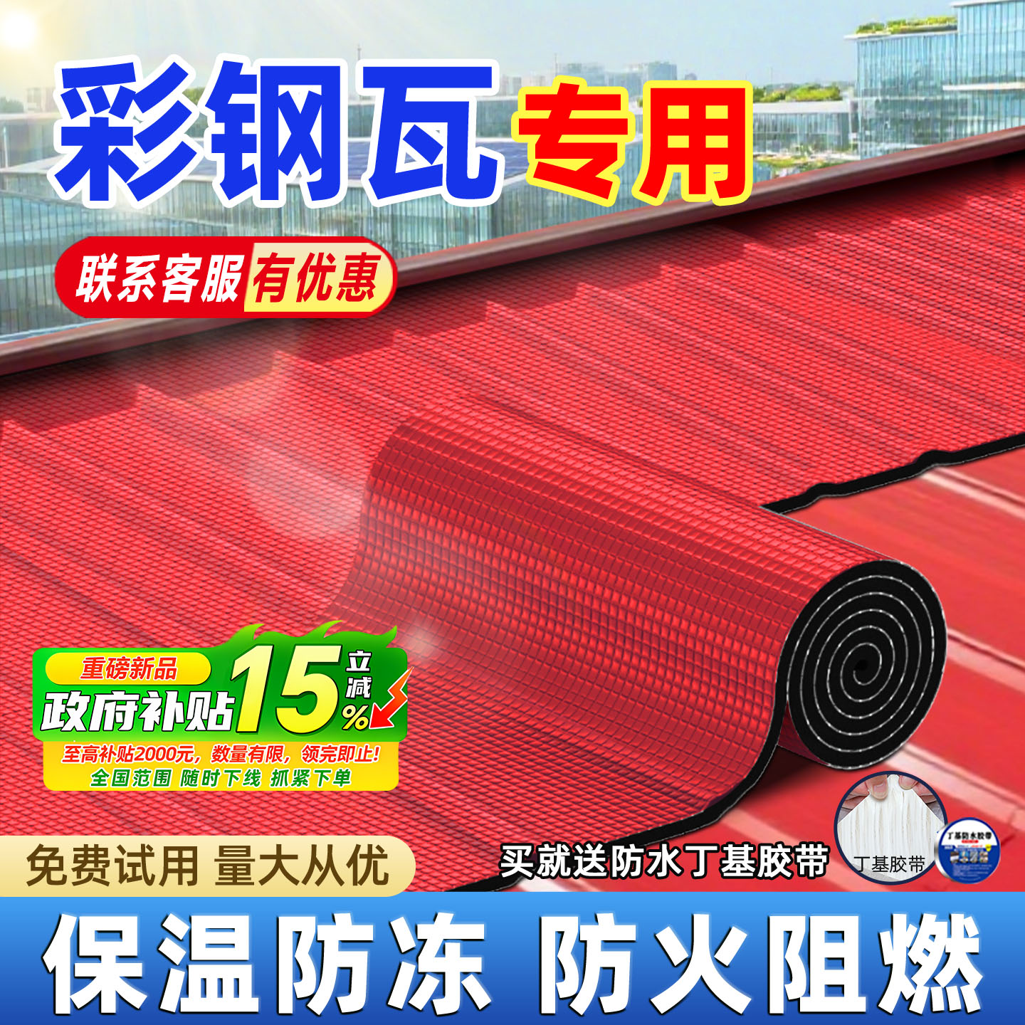 隔热棉彩钢瓦防火耐高温隔热棉