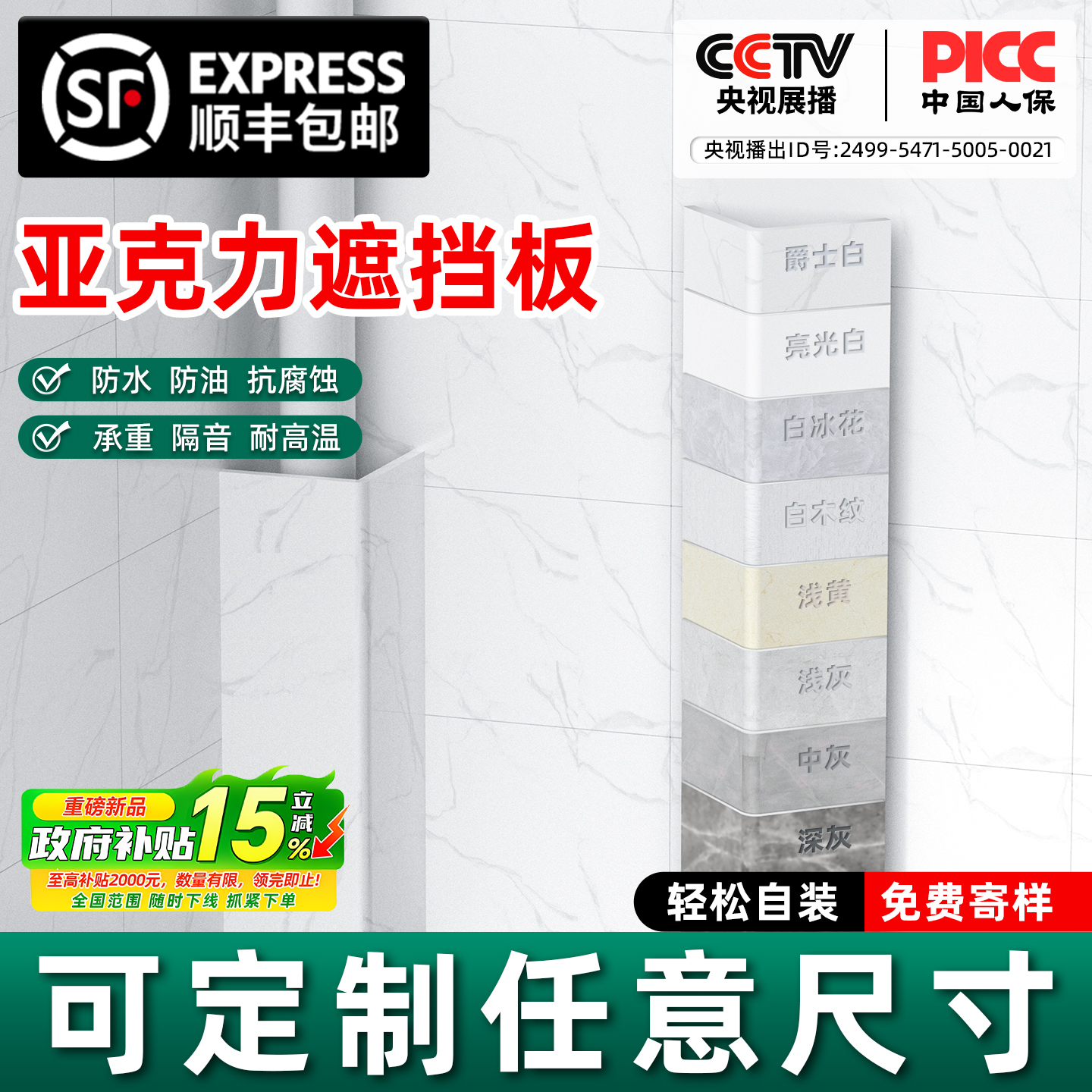 pvc包管神器卫生间下水管道遮挡