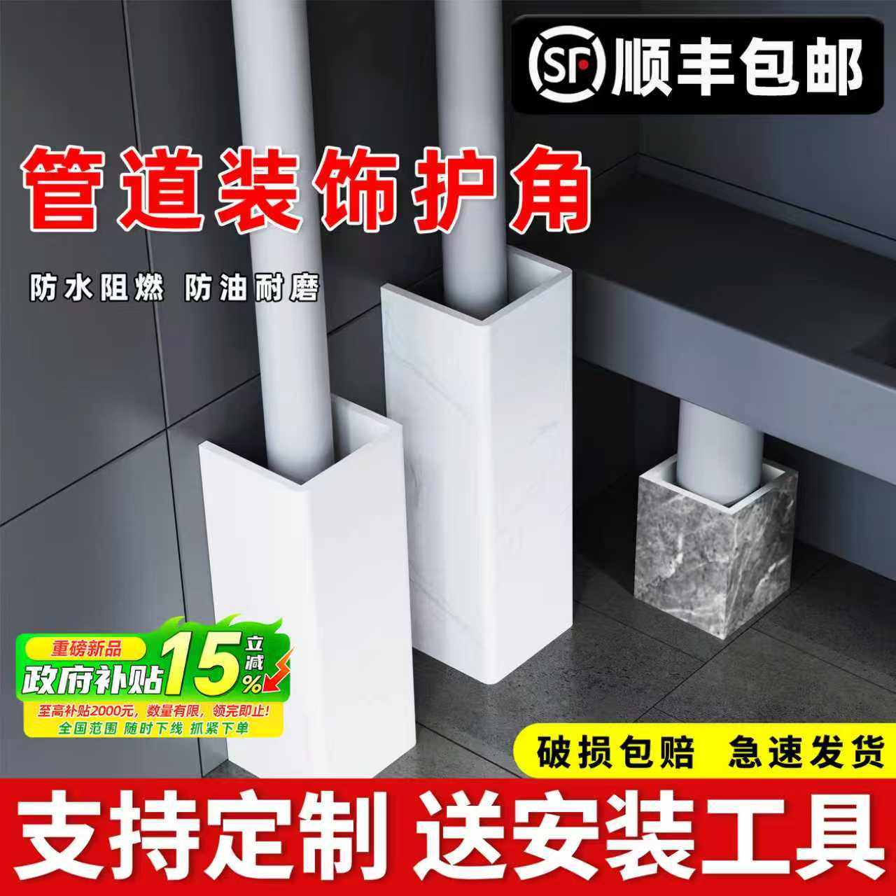 遮挡板装饰护角pvc厨房燃气管