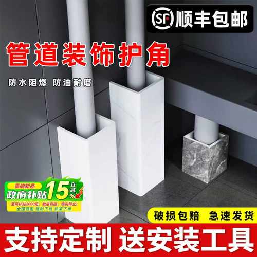 遮挡板装饰护角pvc厨房燃气管