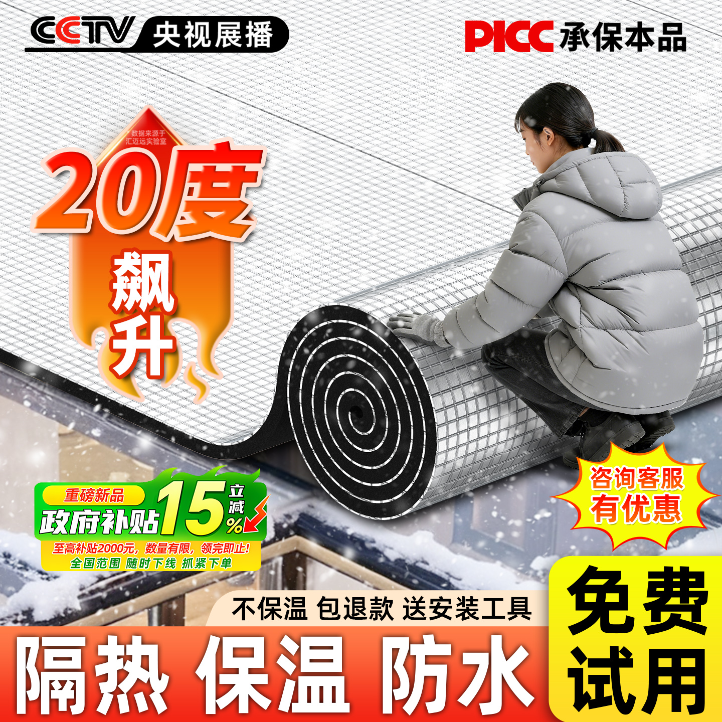 楼顶防晒隔热棉保温棉耐高温防火防水自粘隔热膜阳光房隔热板屋顶