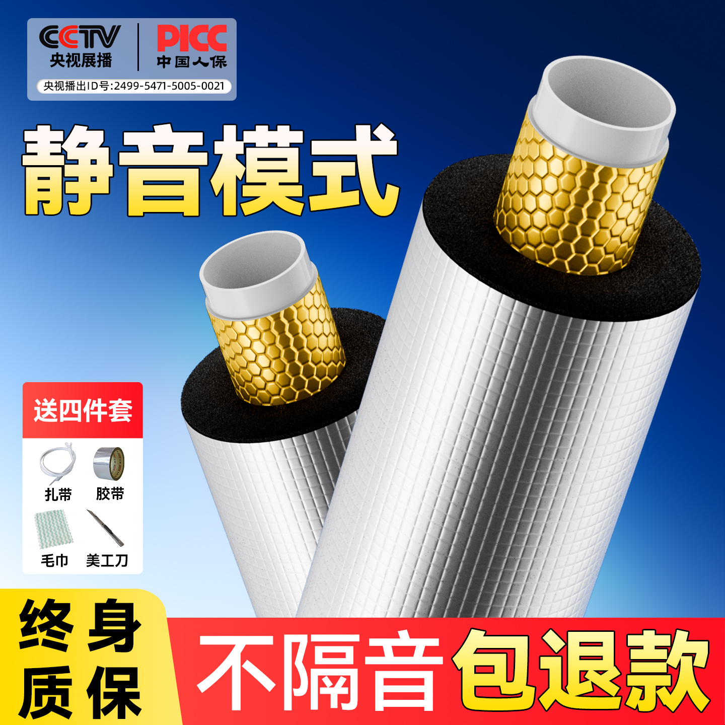 下水管隔音棉卫生间管道