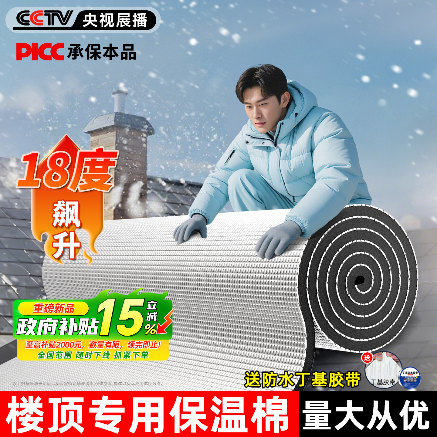 隔热棉隔音棉屋顶楼顶阳光房