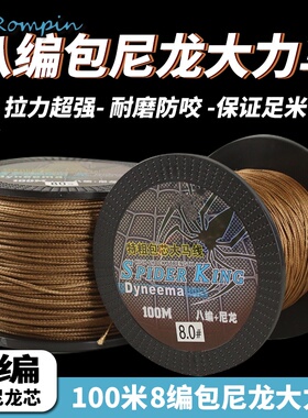 土黄色8编大力马编织线包芯尼龙PE线路亚线耐磨防咬加硬前导线