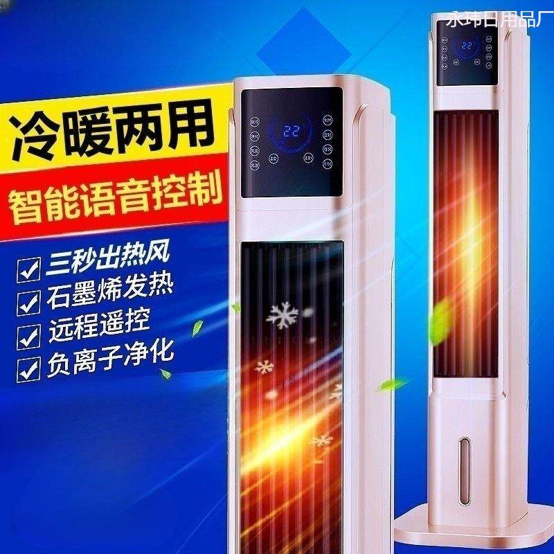 取器家暖风机冷暖两用空调扇石墨暖风机/取暖器