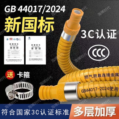 海博时代燃气管家用金属防爆管