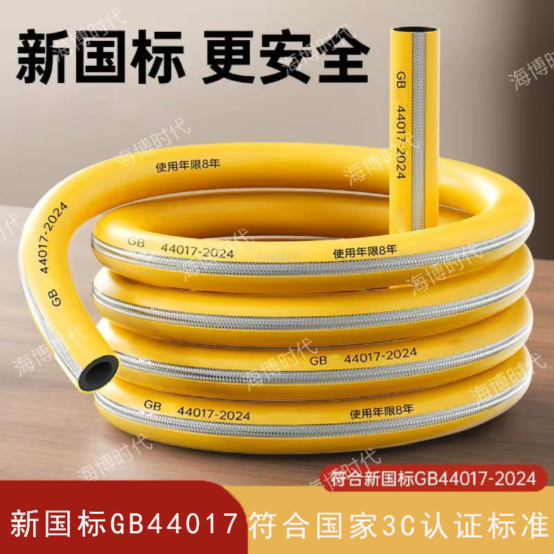 煤气管液化气灶管家用防爆燃气管热水器配件天然气软管中高压专用