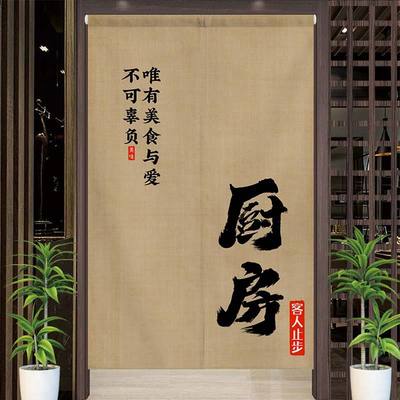 【新客优惠】厨房门帘定制饭店餐厅商用帘专用隔断后厨遮挡帘半帘