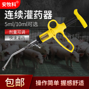 兽用灌药器连续灌药枪5ml10ml不锈钢猪牛羊饲喂枪金属投药喂药器