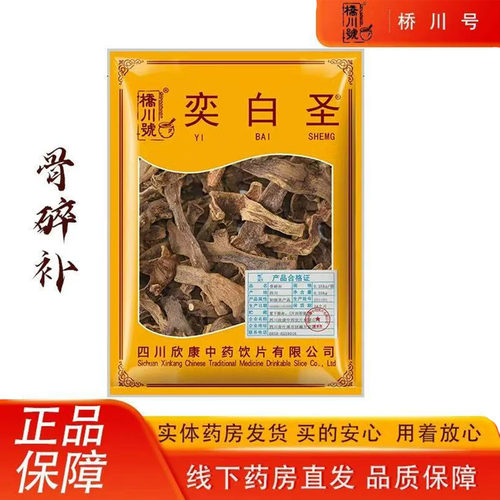 骨碎补500g 干燥无杂干货毛姜申姜中药材原料中药材抓配碎骨朴