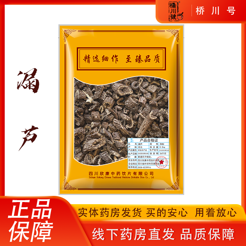 欣康中药漏芦500g中药材原料抓配正品旗舰店又名狼头花野兰鬼油麻